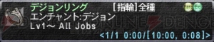 『FF11』電撃の旅団生放送vol.2は10月11日20時配信。現在のヴァナ・ディールの模様をお届け！