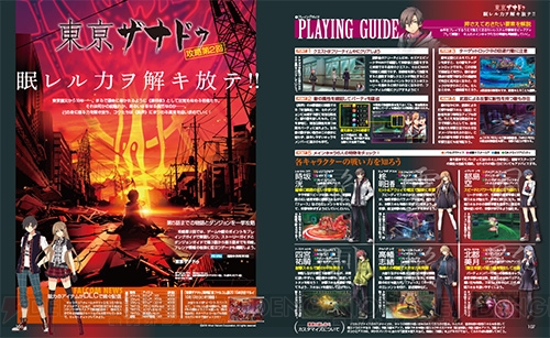 【電撃PS】感謝の600号！ 表紙を飾る『キングダム ハーツ』特集や『SAO』新作スクープ、特別企画などてんこ盛り