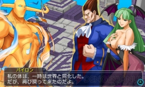 『PROJECT X ZONE 2：BRAVE NEW WORLD』