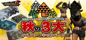 『MHF-G』第90回狩人祭“入魂祭”開幕。ブラキディオス狩猟解禁に先駆けたクエストも登場