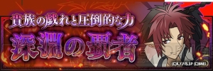 アプリ『終わりのセラフ』に“SSR 一瀬グレン”他が追加！ 新イベントも開催中