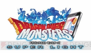 『DQMSL』モンスターの育成・強化支援キャンペーンが開催中