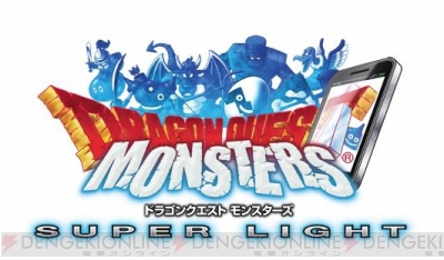 Dqmsl モンスターの育成 強化支援キャンペーンが開催中 電撃オンライン