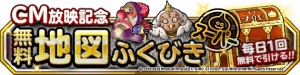 『DQMSL』モンスターの育成・強化支援キャンペーンが開催中