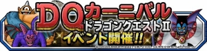 『DQMSL』モンスターの育成・強化支援キャンペーンが開催中