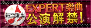 『夢色キャスト』10万DL突破で夢石20個プレゼント！ 最高難易度“EXPERT”モードも追加