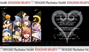 【電撃PS】『キングダム ハーツ』最新作をより楽しむための巻頭大特集！ 野村哲也氏による表紙＆コメントも必見