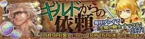『チェンクロ』
