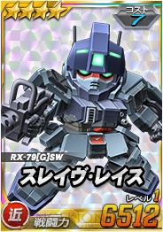 『SD ガンダムオペレーションズ』