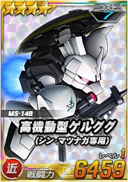 『SD ガンダムオペレーションズ』