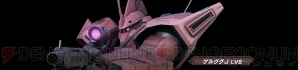 『機動戦士ガンダム バトルオペレーション』