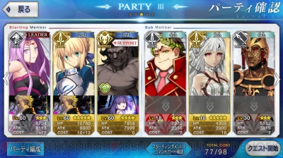 Fgo攻略 鳳凰の羽根のドロップ率は 幸運パでモンスター狩り上級を周回 電撃オンライン
