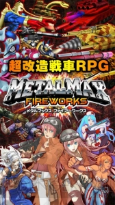 アプリ『メタルマックス ファイアーワークス』のiOS版が配信中！