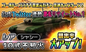 アプリ メタルマックス ファイアーワークス のios版が配信中 電撃オンライン