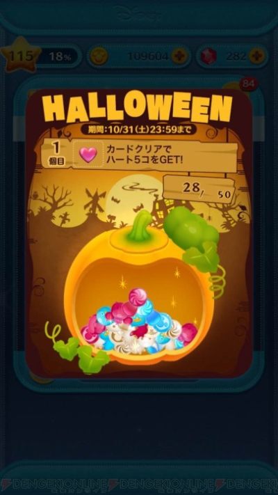 ツムツム情報 ハロウィーンイベント開催 ほねほねプルートのツムがプレゼントに登場 電撃オンライン