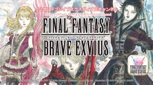 『ファイナルファンタジー ブレイブエクスヴィアス』