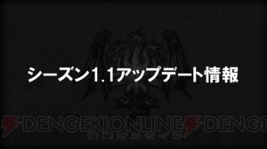 『ドラゴンズドグマ オンライン』バージョン1.1情報をお届け。プリーストの強化や新スキルが追加