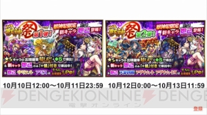 『モンスト』妲己は獣神祭の新限定キャラ。3アビリティに副友情プラズマ持ち！