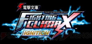 『電撃文庫FC IGNITION』店舗別予約特典は17種。アスナなどをあしらった一部特典のデザインが公開