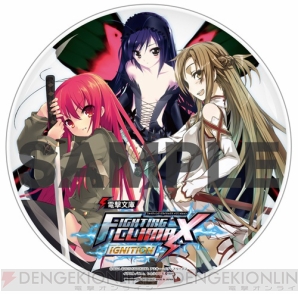 『電撃文庫 FIGHTING CLIMAX IGNITION』