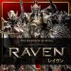 『レイヴン（RAVEN）』