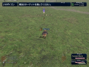 “【FF11】電撃の旅団生放送 vol.2”に向けてジオ系魔法を覚えたLupamiが放送で闇の王に挑む！