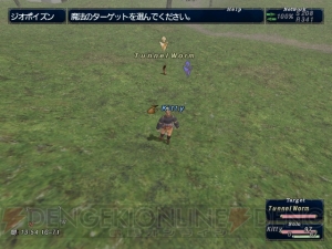 “【FF11】電撃の旅団生放送 vol.2”に向けてジオ系魔法を覚えたLupamiが放送で闇の王に挑む！