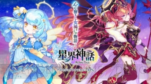 ファンタジーMMORPG『星界神話』が日本で今秋サービス開始。先行テストの参加者を募集中