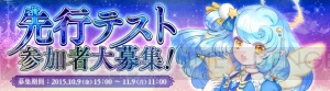 ファンタジーMMORPG『星界神話』が日本で今秋サービス開始。先行テストの参加者を募集中