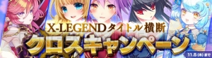 ファンタジーMMORPG『星界神話』が日本で今秋サービス開始。先行テストの参加者を募集中