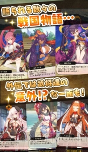 『戦国姫譚MURAMASA』がスマホに登場。事前登録特典は千利休と進化素材のセット