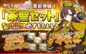 『戦国姫譚MURAMASA』がスマホに登場。事前登録特典は千利休と進化素材のセット