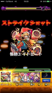 『モンスト』エナ狙いでフレンドガチャ97連。結構排出されやすい？