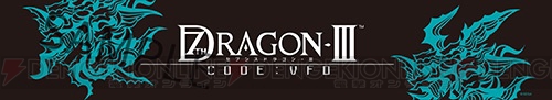 『セブンスドラゴン3』発売記念抽選会で特製フィギュアや三輪士郎氏サイン入りパネルが当たる