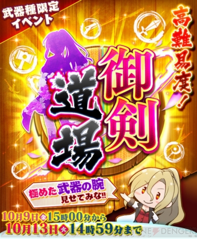 バトルガール情報 ガチャチケットや大量の星のかけらをもらえる新イベントラッシュ 電撃オンライン