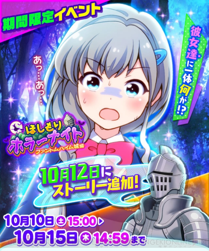 バトルガール情報 ガチャチケットや大量の星のかけらをもらえる新イベントラッシュ 電撃オンライン