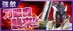 『仮面ライダー ストームヒーローズ』に“ゴースト ムサシ魂”参戦！