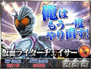 『仮面ライダー ストームヒーローズ』