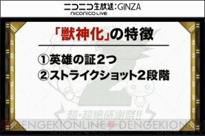 速報 モンスト 第3のシンカ 獣神化 実装 ストライク ハンキンなど4体が成長 電撃オンライン