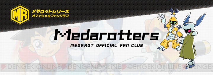 3DS『メダロット9』12月24日発売。『メダロット』シリーズのファンクラブも10月13日より発足