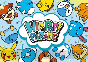 ボクサーパンツがピカチュウのおしりに。ポケモンのヒップをグッズ化した“HIP POP！ PARADE”発売