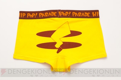 ボクサーパンツがピカチュウのおしりに。ポケモンのヒップをグッズ化した“HIP POP！ PARADE”発売