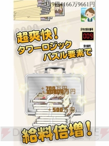 あっという間に残高が1億超え。通帳を眺めてニヤニヤできる夢のようなアプリ『毎日が給料日』