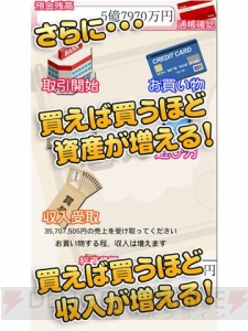 あっという間に残高が1億超え。通帳を眺めてニヤニヤできる夢のようなアプリ『毎日が給料日』