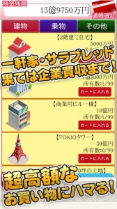 あっという間に残高が1億超え。通帳を眺めてニヤニヤできる夢のようなアプリ『毎日が給料日』