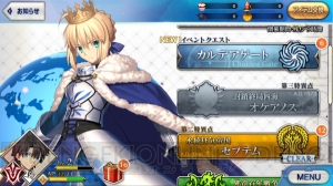 『FGO』第3章は11月初旬に配信。10月下旬のアップデート内容も判明