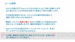 内田明理さんが新たに始めたのはみんなで作るソーシャル型プロジェクト!? Superつんでれ（C）とは!?