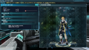 『PSO2』“未来への軌跡”Part1でノクスシリーズが17カテゴリに対応！ フリーフィールドに【双子】討伐登場