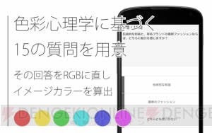 2分でわかる自分の色。『イメージカラー診断』をやってみた