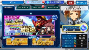 『スパクロ』で『コードギアス』イベント開始。SSR紅蓮弐式やSSRガウェインが新登場